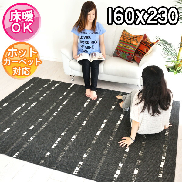 最終処分価格 ベルギー製 床暖房用カーペット 撥水防汚カーペット［日本製］（カーペット）｜通販のベルメゾン