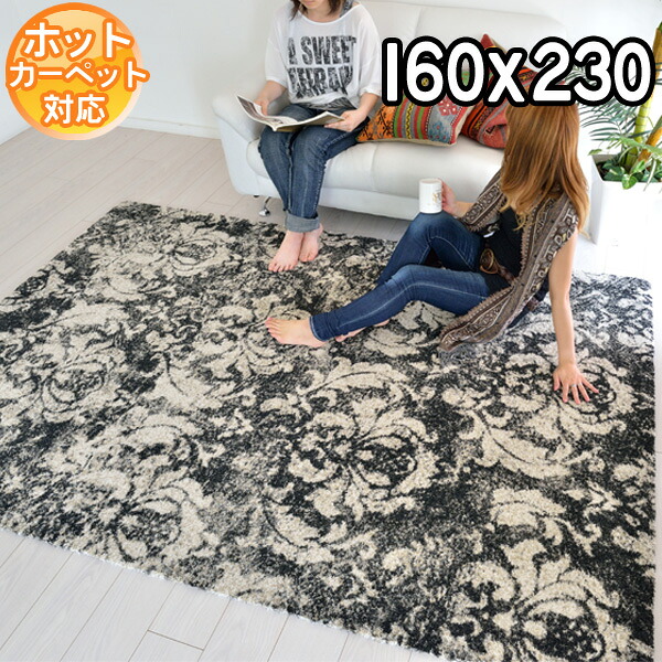 インポートラグ トルコ製 今めかしいひな形が愛らしさ的 デザインラグ 引っ敷き160×230 約2.2畳 引っ敷き 引っ敷き 熱っぽい引っ敷き相応う 床暖房装置相応う BALTA ELEGANCE COSY 67018361 黒いこと S\u0026Cmodern ga【ba】