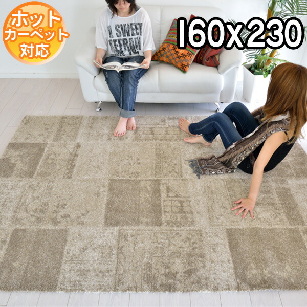 インポートラグ トルコ製 今めかしいひな形が愛らしさ的 デザインラグ 引っ敷き160×230 約2.2畳 引っ敷き 引っ敷き 熱っぽい引っ敷き相応う 床暖房装置相応う BALTA ELEGANCE COSY 67065529 ベージュ S\u0026Cmodern ga【ba】