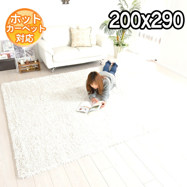 インポートシャギーラグ 200×290 約3.5畳 長方形 ベルギー製 ホワイト 白色 無地 ふわふわ かわいい おしゃれ シンプルなデザイン ラグマット 子供部屋 BALTA SUPER SHAGGY 6500060 R&M S&Cmodern【ba】