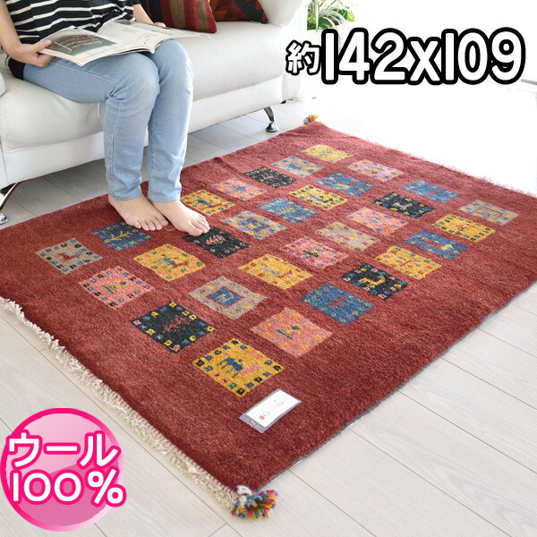 ギャッベ　46×75cm ラグ（赤色） ギャッベ 46×75cm ラグ（赤色） 点てる