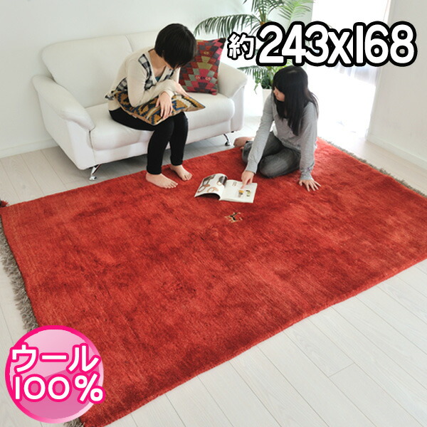 ギャッベ　ウール絨毯ラグ295×220 ヴィンテージ ギャッベ ギャベ ラグ 80×140cm 1.5畳 ホットカーペット 床暖房