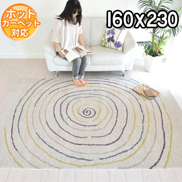 から厳選した インポートラグ 北欧テイスト サークル柄 渦巻き デザインラグ グレー おしゃれ ホットカバー対応 子供部屋 ナチュラルカラー ラグマット ベルギー製 160 230 約2 2畳 カーペット ラグ Balta Alice Modern Ba カーペット ラグ
