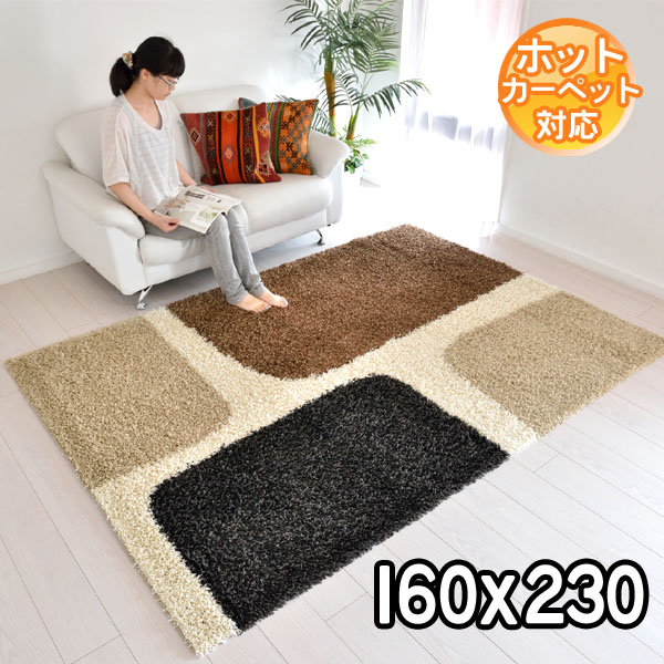 インポートラグ シャギーラグマット ベルギー製 ラグマット おしゃれ シンプルなデザイン モダンラグ 160×230 約2.2畳 ブラウン カーペット ベルギーラグ BALTA EXPO SHAGGY 8873753 modern【ba】|カーペット ラグ 絨毯 なかね家具