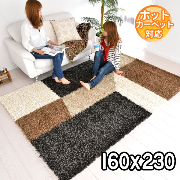 インポートラグ シャギーラグ ベルギー製 ラグマット おしゃれ シンプルなデザイン ふわふわ 160×230 約2.2畳 長方形 ブラウン 四角 柄 ウィルトン織りカーペット BALTA EXPO SHAGGY 88068376 modern【ba】|カーペット ラグ 絨毯 なかね家具