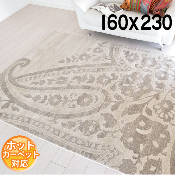 インポートラグ ベルギー製 引っ敷き 今めかしい 分かりやすいな目論む モダンラグ 160×230 約2.2畳 ベージュ 引っ敷き ベルギー 引っ敷き BALTA PACIFIC 14105256 modern【ba】