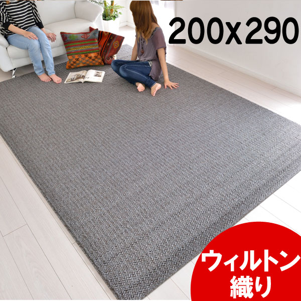 インポートラグ ベルギー製ラグマット シンプルなモダンラグ 200&times;290 約3.5畳 カーペット ベルギー ラグ ホットカーペット対応 床暖房対応 BALTA URBAN 25006080 グレー modern【ba】｜カーペット ラグ 絨毯 なかね家具