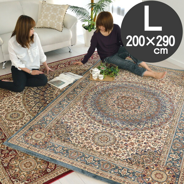 楽天市場】高級ラグ ヨーロピアン 絨毯 ラグ 240×340 約6畳 マシャト