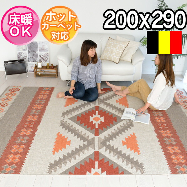 キリム　ラグ　star design キリムラグstar design