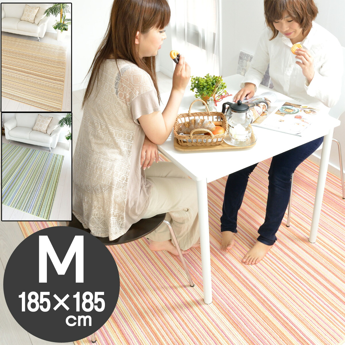 おしゃれ デザイン ラグ 北欧 185&times;185 ラグマット 正方形 子供部屋 リビング ダイニング ピンク ベージュ グリーン春夏秋冬用 国産 オールシーズン オシャレインテリア ストライプ ナチュアル ホットカーペット対応 ポルス｜カーペット ラグ 絨毯 なかね家具 10,508円