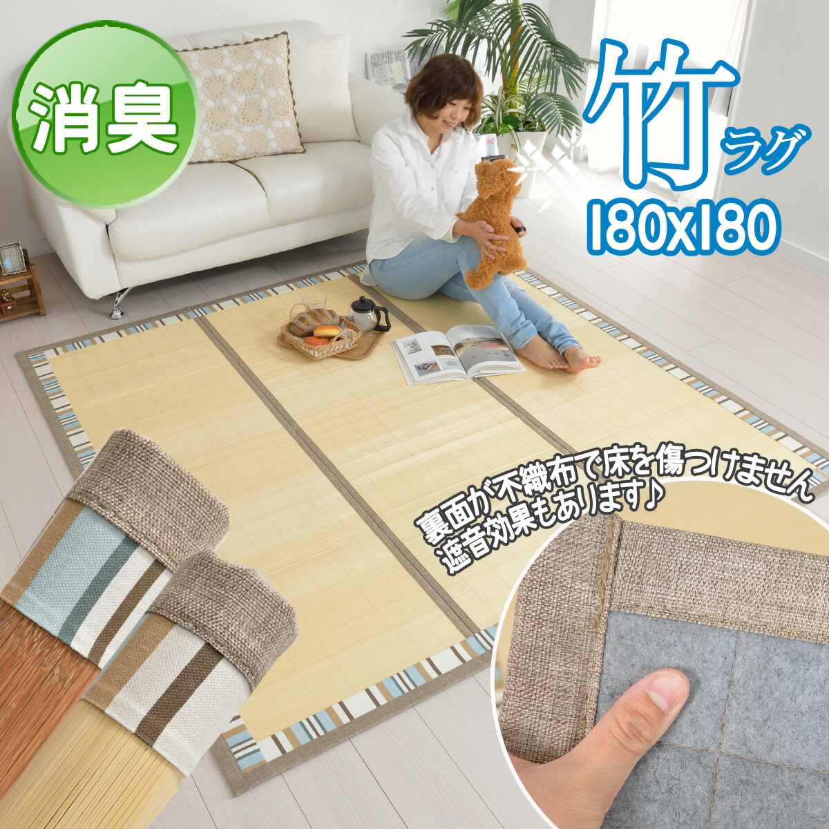 格安人気 竹ラグ 夏用ラグマット ラグマット カーペット 涼しいラグ 180 180 正方形 リゾート ストライプ 縁 アジアン ウレタン リビング 子供部屋 滑り止め ベージュ ナチュラル ブラウン 抗菌 防音 遮音 竹 ラグ ルイナw オープニング大放出セール Formebikes Co Uk 格安人気 竹ラグ 夏用ラグマット ラグマット カーペット 涼しいラグ 180 180 正方形 リゾート ストライプ 縁 アジアン ウレタン リビング 子供部屋 滑り止め ベージュ ナチュラル ブラウン 抗菌 防音 遮音 竹 ラグ ルイナw オープニング大放出セール Formebikes Co Uk