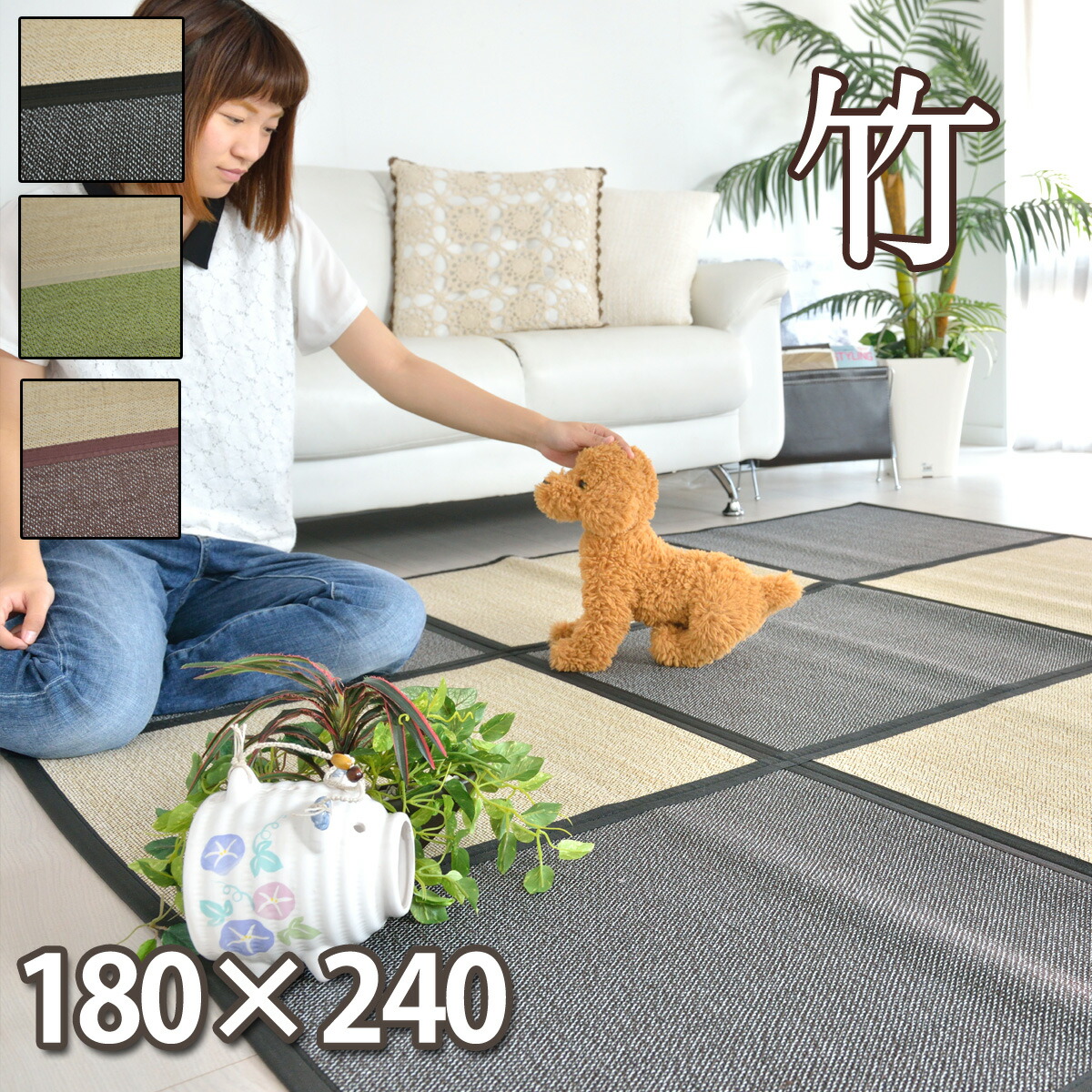 最新情報 楽天市場 竹ラグ 180 240 春夏用 ラグマット カーペット ブロック調デザイン 涼しいラグ おしゃれ アジアン ウレタン リビング 子供部屋 滑り止め 防音 遮音 カーペット 竹 ラグ オシャレインテリア ベージュ ブラウン グリーン バナス カーペット ラグ 絨毯