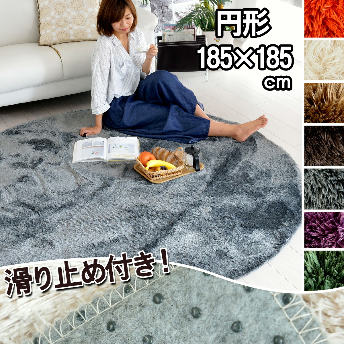 カーペット 暖かい 洗える ホットカーペットカバー対応 シャギー ラグ 手洗い 185&times;185 円形 丸 ポリエステル100％ 床暖房対応 滑り止め じゅうたん 無地(ベージュ・ブラウン・グリーン・グレー・アイボリー・オレンジ・パープル) 春夏秋冬用 ラルジェ【ik】｜カーペット ラグ 絨毯 なかね家具