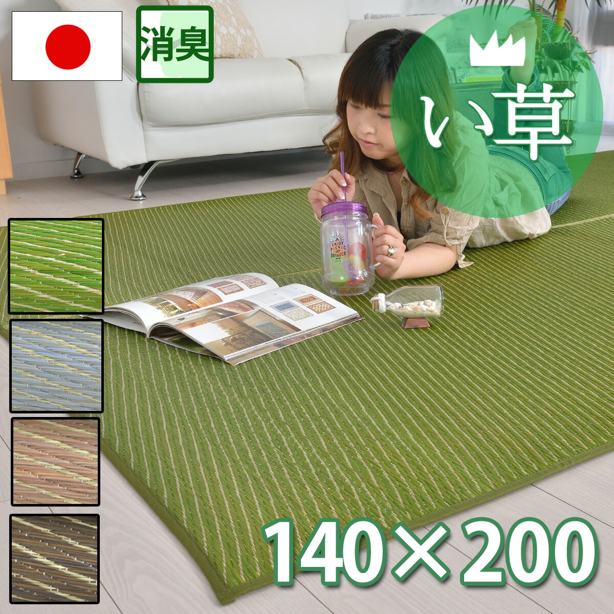 楽天市場 い草 カーペット い草ラグ 和モダン ラグ アジアンラシュレ 1 0cm 1 5畳 1 5帖 夏用ラグ 蒸れない イ草 ござ ゴザ 四季物屋