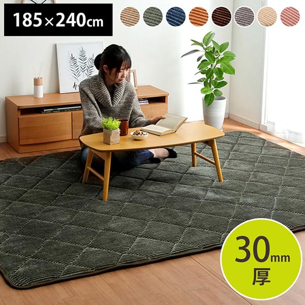 ラグ ホットカーペットカバー対応 フランネル 極厚30mm 約185×240cm 長方形 防音 △LL(I)-7 寒さ対策 底冷え対策 冷気を遮断 滑り止め加工 へたりにくい ウレタン 毛足が短い お手入れ簡単 節電 床暖房対応 幾何学柄 厚手 秋冬用 リビング 子供部屋 8色展開【ik】|カーペット ラグ 絨毯 なかね家具
