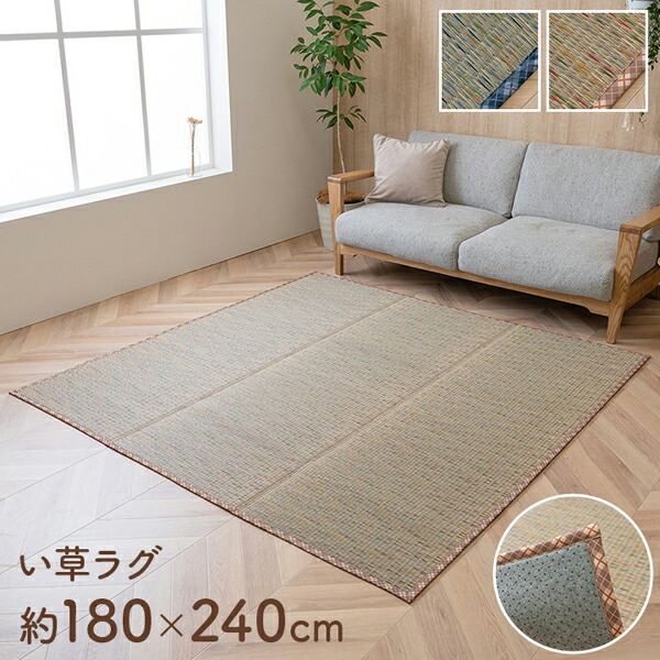 ラグ い草ラグ おしゃれ 約191×191㎝ 夏用 涼しい 湿度調節 消臭効果 ラグ い草ラグ おしゃれ 約191×191㎝ 夏用 涼しい 湿度調節 消臭効果