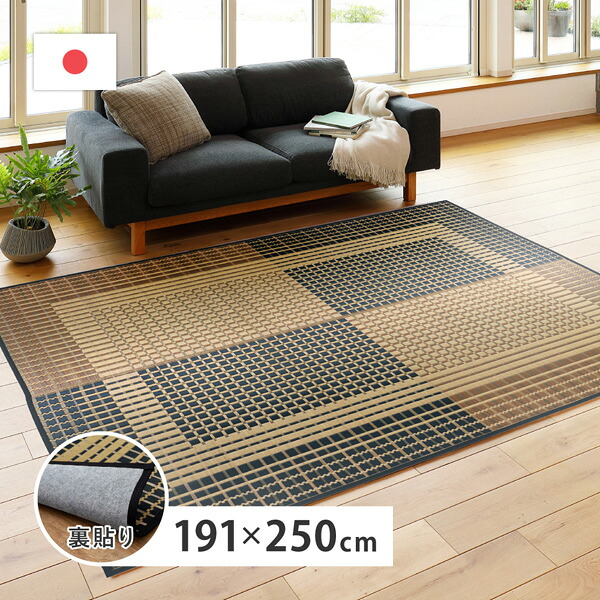 国産い草ラグ 右京 裏貼り 日本製 約191×250cm 滑り止め付き フローリング対応 抗カビ 消臭 調湿 夏用 涼感 ベージュ 和モダン 高級 掛川織 い草カーペット 3畳用 【hg】