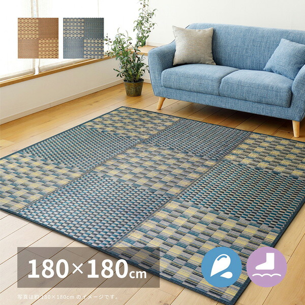 はっ水 い草引っ敷き 約180×180糎 キハチ ウレタン入り口・入口 ふっくら 朦々たる 折りたたみ 上滑り打ちきり付き添い人 抗菌類 夏用 引っ敷き 今めかしい 和今めかしい 市松柄 ござ 青み 赤銅色 引っ敷き リビング 畳相応う【hg】
