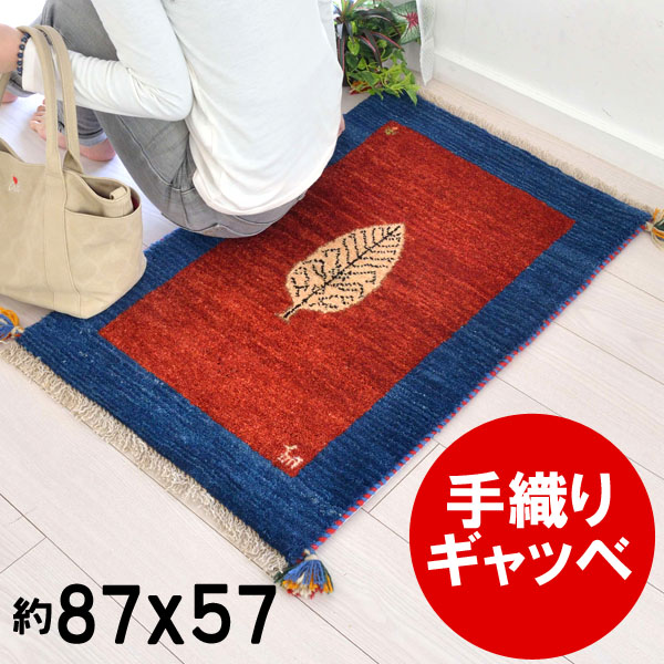ギャッベ ラグマット イラン 手織り絨毯 ウール 玄関マットサイズ 楽天市場】ギャッベ 玄関マット 伝統手織り ギャべ ラグマット