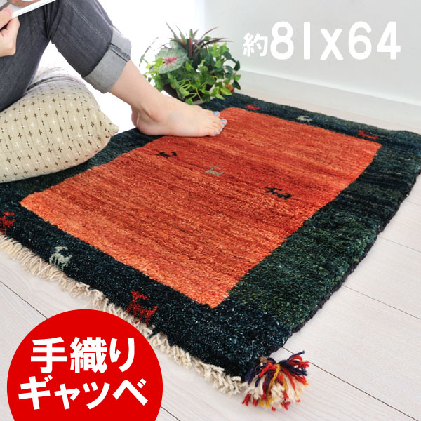 楽天市場】ギャッベ 玄関マット 伝統手織り ギャべ ラグマット イラン