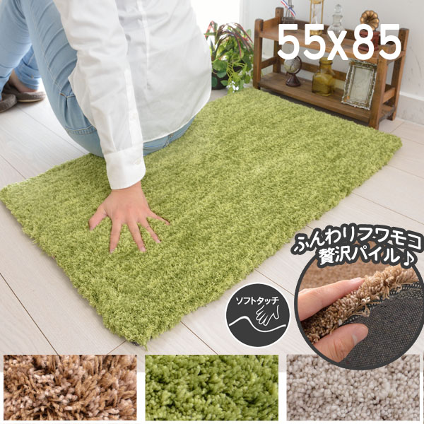 シンプル 玄関マット 55ｘ85 ソフトタッチ ふわふわ ブラウン ベージュ グリーン 長方形 無地 ふわふわ かわいい おしゃれ 滑り止め オールシーズン おしゃれマット スペースマット エントランス春夏秋冬用 オールシーズン レオナ