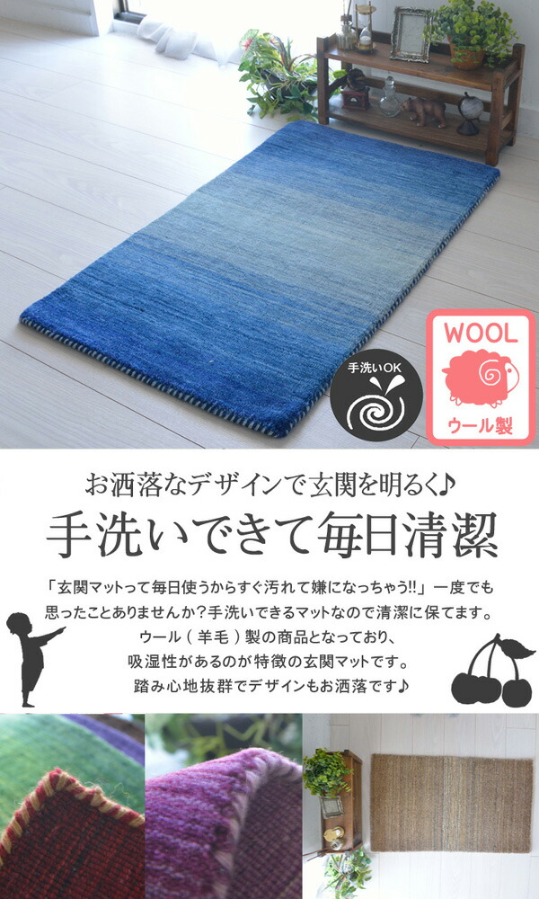 羊毛 カーペット 洗える ウール 洗える 玄関マット おしゃれ ミックス 手洗いok 70 1cm かわいい なかね家具 室内 グラデーション 天然素材 屋内 長方形 7色展開 インド製 ドアマット ベッドサイド 洗面所 お風呂 プライベートルーム オールシーズン アレルギー対策 羊毛 カーペット 洗える ウール 洗える 玄関マット おしゃれ ミックス 手洗いok 70 1cm かわいい なかね家具 室内 グラデーション 天然素材 屋内 長方形 7色展開 インド製 ドアマット ベッドサイド 洗面所 お風呂 プライベートルーム オールシーズン アレルギー対策