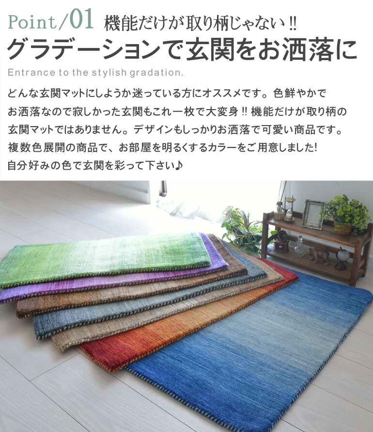 羊毛 カーペット 洗える ウール 洗える 玄関マット おしゃれ ミックス 手洗いok 70 1cm かわいい なかね家具 室内 グラデーション 天然素材 屋内 長方形 7色展開 インド製 ドアマット ベッドサイド 洗面所 お風呂 プライベートルーム オールシーズン アレルギー対策 羊毛 カーペット 洗える ウール 洗える 玄関マット おしゃれ ミックス 手洗いok 70 1cm かわいい なかね家具 室内 グラデーション 天然素材 屋内 長方形 7色展開 インド製 ドアマット ベッドサイド 洗面所 お風呂 プライベートルーム オールシーズン アレルギー対策