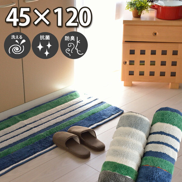 おしゃれ キッチンマット 洗える 45x1 柄 ネイビー ベージュ グレー系 台所マット 抗菌 防臭 滑り止め ふわふわ 藍色 洗濯ok 春夏秋冬用 オールシーズン ボーダー柄 可愛い シンプル テイスト カラフルボーダー Ik Gmofwi Com