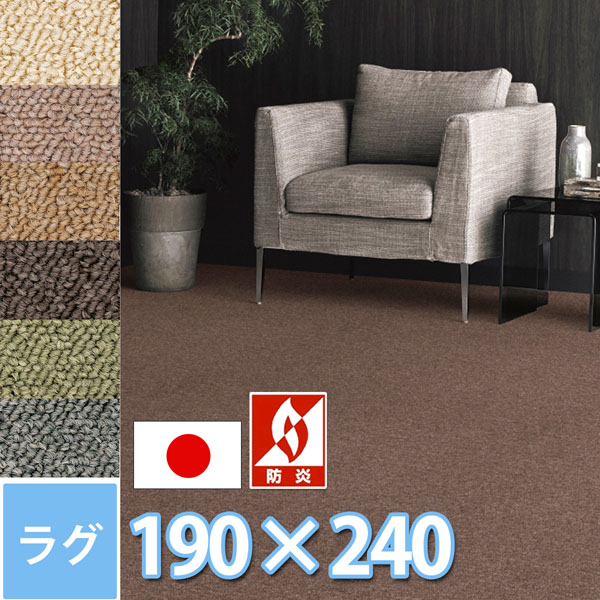 楽天市場】サンゲツ ロール カーペット 絨毯 3畳 約176×261cm