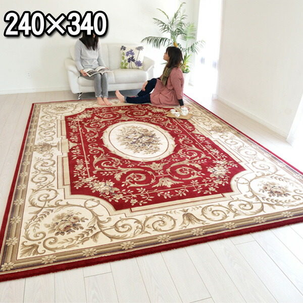 楽天市場】インポート ベルギー製 最高級ヨーロピアンカーペット 約6畳