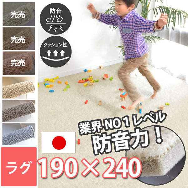 丸巻き 防音 ラグ 約3畳 ホワイト 白 子供 足音 カーペット 遮音性 厚み マンション 絨毯 床 対策 アパート L-35 フリーカット ベージュ/ブラウン/グレー 壁 じゅうたん 190×240cm 厚手 防炎 衝撃音 ピアノ下 無地 コニィ