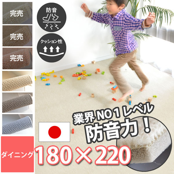 防音 ダイニングラグ ホワイト 白 子供 足音 カーペット 遮音性 厚み マンション 絨毯 床 対策 アパート L-35 フリーカット ベージュ/ブラウン/グレー 壁 じゅうたん 180×220cm 厚手 防炎 衝撃音 ピアノ下 無地 コニィ
