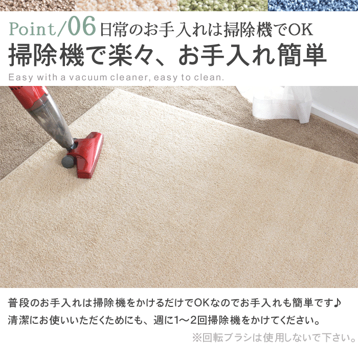アース製薬の防ダニ 防虫 防カビ 防音 防臭 ペット 夏 子供 和室 ラグマット おしゃれ 抗菌ラグ 国産 日本製じゅうたん 洋室 子供部屋 カーペット江戸間6畳 261 352 赤ちゃん オールシーズンok グリーン ブルー ベージュ 春夏用 オシャレインテリア リビング フリーカット アース製薬の防ダニ 防虫 防カビ 防音 防臭 ペット 夏 子供 和室 ラグマット おしゃれ 抗菌ラグ 国産 日本製じゅうたん 洋室 子供部屋 カーペット江戸間6畳 261 352 赤ちゃん オールシーズンok グリーン ブルー ベージュ 春夏用 オシャレインテリア リビング フリーカット