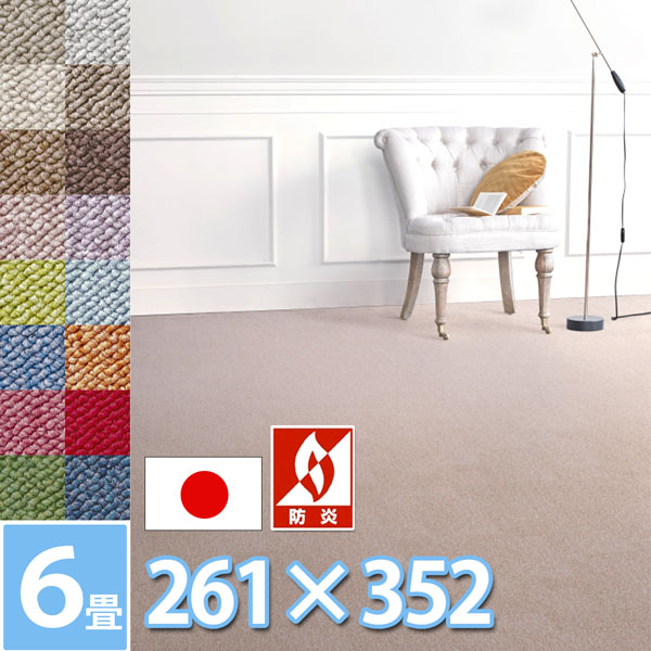 サンゲツ 渦状文 引っ敷き はっ水 撥水 汚れにくい 防汚 日本の首都間6畳 6帖 261×352珊 防炎 防壁蝨目 抗菌 ジュート(麻)の裏地でシワになりにくい 乳飲み子 子供部屋 リビング 御茶の間 洋室 アレルギー反応打つ手 オール時期 日本製 多役立つこと 色つやが十分な量 丸一巻き 菩提樹2【sg】