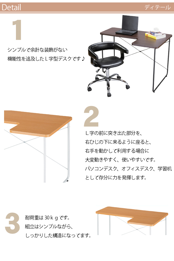 【楽天市場】L型デスク オフィスの雰囲気にぴったりのシンプルデスク 110x70(40)x72(cm) ナチュラル ブラウン DESK-C