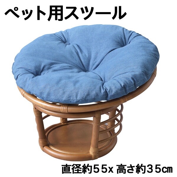 【収納付き】天然ラタンのペットスツール PET-64 直径約55cm 高さ約35cm 座れる・片付く・映える！ペットが使えるスツール〈耐荷重80kg・おしゃれ家具〉【az】