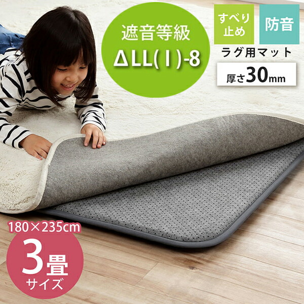 防音 ラグマット/絨毯 【約180×180cm 正方形 ナチュラルクリーム】 下敷きラグマット ラグ ズレ防止マット 180×180cm 3畳サイズ 厚