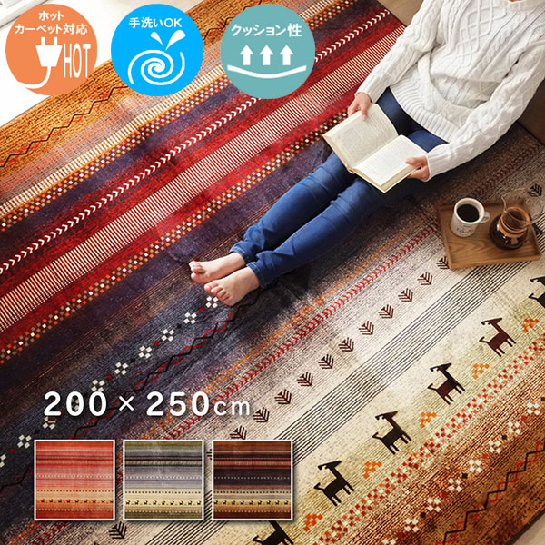 アート　ギャッベ　ジャマール　85×54 ラグ radi200x250.jpg