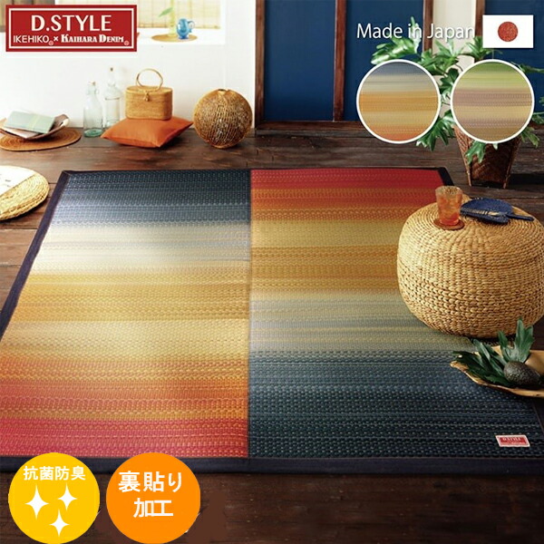 楽天市場】BasShu バッシュ い草ラグ IGUSA RUG 140×200 ネイティブ