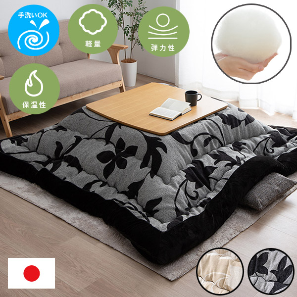 こたつ布団 単品 日本製 正方形 リーフ 東レ マッシュロン シェニール フランネル ブラウン レッド シックでエレガント ふっくら ボリューム感 大人かわいい 手洗い コタツ 炬燵 節約 おしゃれ LKF【ik】