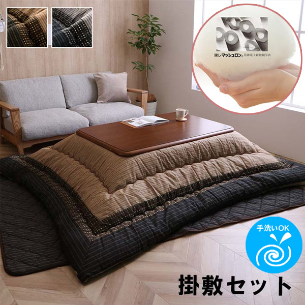 こたつ布団 掛け布団とこたつ敷き仕掛ける 仕掛ける こたつぶとん 上掛け 厚掛け 冬 黒いこと 赤銅色 あたたかい 柄 和風ひな型 和今めかしい 和室 しじら織 音の大きさ 今めかしい 東レ マッシュロン綿 室内用便器ＯＫ UKKBS【ik】