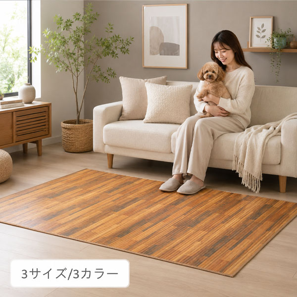 竹引っ敷き 不織布 フローリング柄 フローリング調 肌理柄 刷り上げる 竹  約140×200珊/約180×220珊/約200×240珊 / 象牙色/赤銅色/ベージュGLTR【ik】