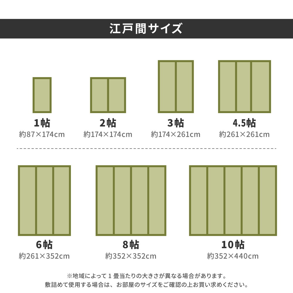 オフィス 畳の上に敷くもの い草上敷 ゴザ 柳川 (やながわ) 江戸間 8帖 8畳 約352×352cm ござ 井草 抗カビ 消臭 双目織 カーペット  絨毯 お手頃 リーズナブル 畳の保護 イグサ いぐさ 御座 和室 洋室 リビ きです - shineray.com.br