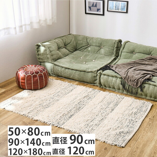 【1点物の風合い】手織りインド綿ラグマット チンディ 約50×80cm/約90×140cm/約120×180cm/直径90cm(円形)/直径120cm(円形) 裂き織り/アップサイクル素材/ホットカーペット・床暖房対応/エコ【hg】