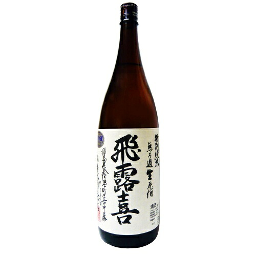 【全国送料無料クール便】飛露喜 特別純米 無ろ過生原酒 １８００ml【RPC】【_土曜営業】【_日曜営業】【YOUNG zone】【ギフト】
