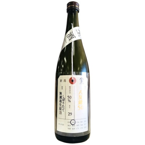 【全国送料無料クール便】加茂錦 純米大吟醸 荷札酒 八反錦５０ 無濾過生原酒 ７２０ml【RPC】【_土曜営業】【_日曜営業】【YOUNG zone】【ギフト】