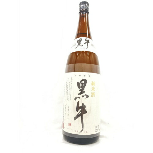 【全国送料無料クール便】黒牛 純米酒 1800ml【RPC】【_土曜営業】【_日曜営業】【YOUNG zone】【ギフト】