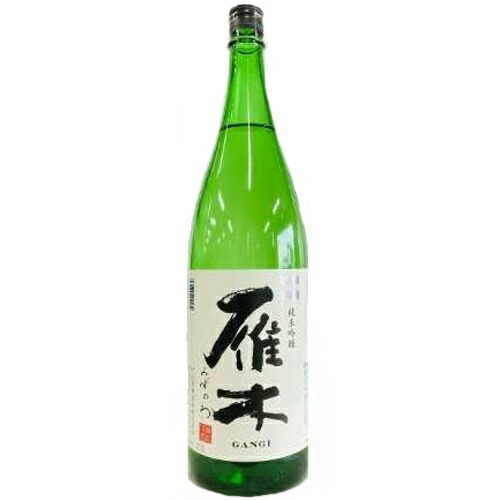 【全国送料無料クール便】雁木 純米吟醸 みずのわ 1800ml【RPC】【_土曜営業】【_日曜営業】【YOUNG zone】【ギフト】