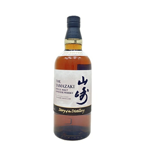 サントリー 山崎 ストーリー オブ ザ ディスティラリー 2026 700ml|濱の酒屋 中野酒店 店