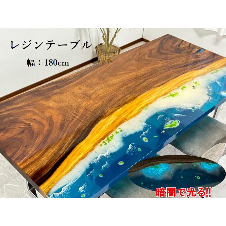 楽天市場】10%offクーポン 【決算処分】レジンテーブル ダイニングテーブル 幅180cm 蓄光 夜光 海 海岸 光る 座卓可 エポキシ樹脂 一枚板  一点モノ 60904D 1点限り 送料無料 : ７インテリア